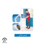 شیر پدالی بلندا - Image 6
