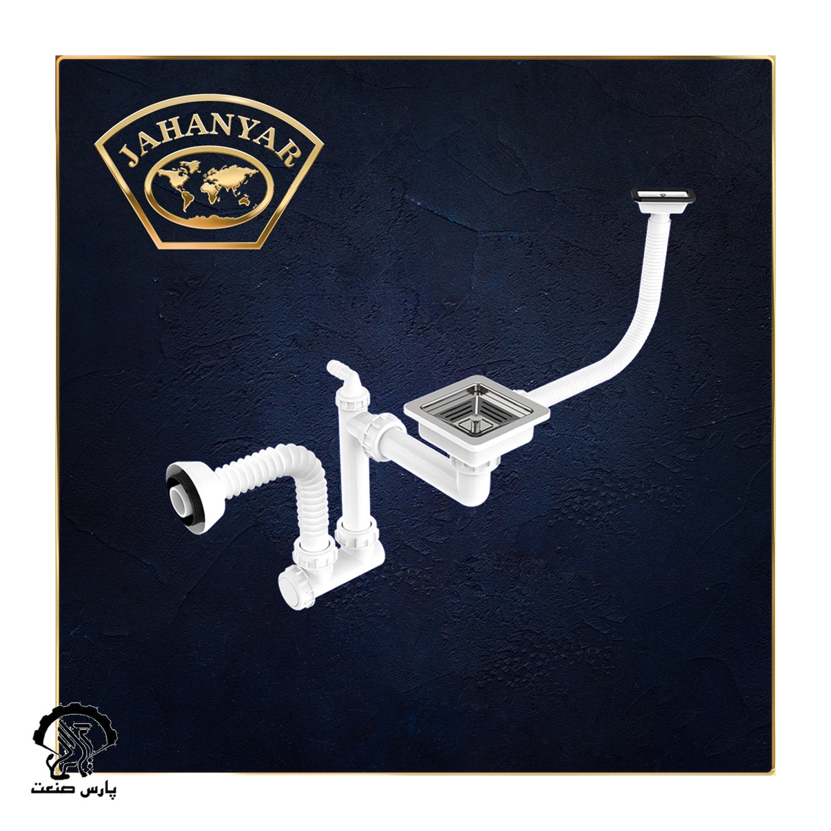 553-k سیفون فانتزی مربع جهانیار کد 553-K - Image 1