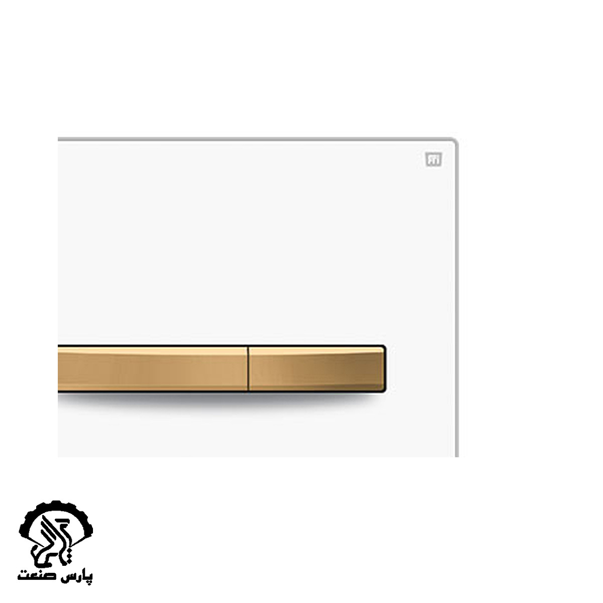 fti-flush-plate-prime-546 کلید تخلیه فلاش تانک توکار فلاش تانک ایران کد 546 مدل پرایم رنگ سفید یخچالی با دکمه طلایی - Image 1