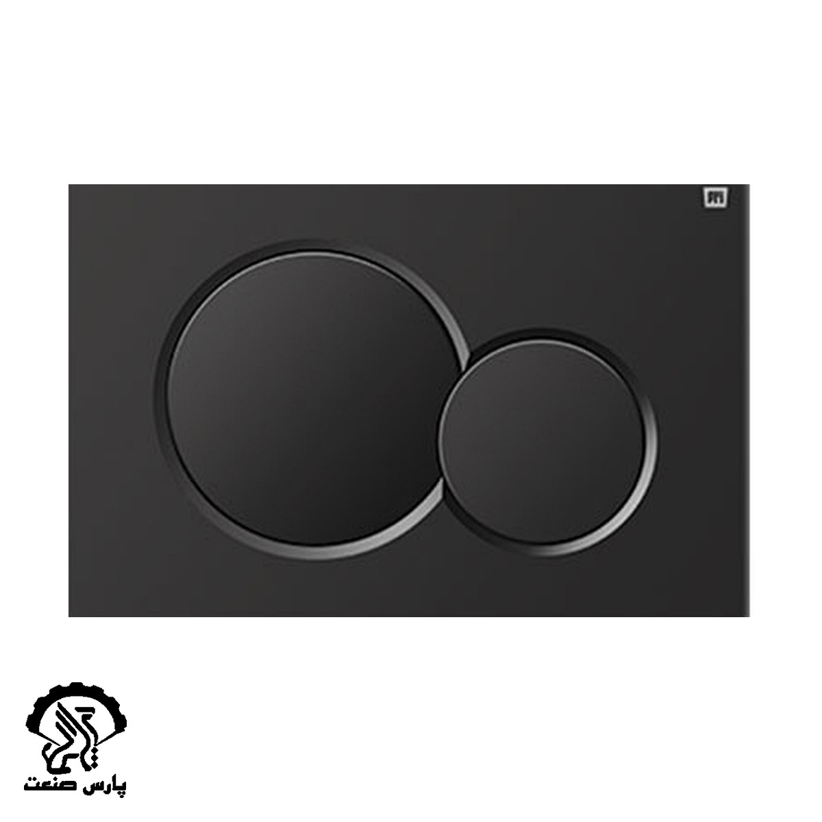 fti-flush-plate-twin-37 کلید تخلیه فلاش تانک توکار فلاش تانک ایران کد 37 مدل تویین رنگ مشکی مات - Image 1