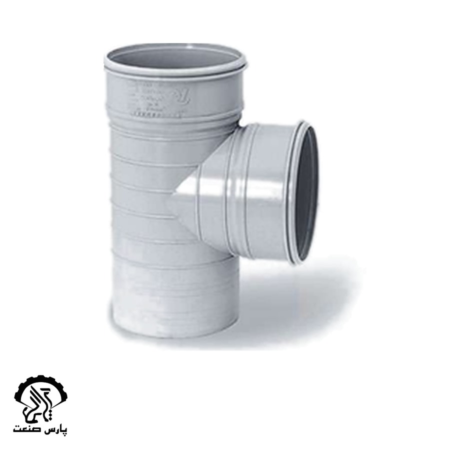 parsplast-tee90 سه راه 90 درجه سایز 125 پارس پلاست - Image 1